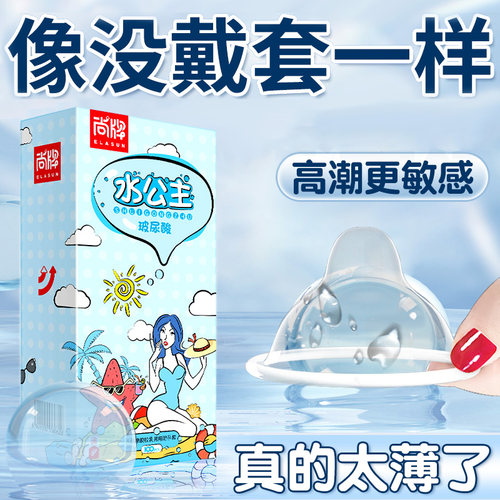 100只装套套