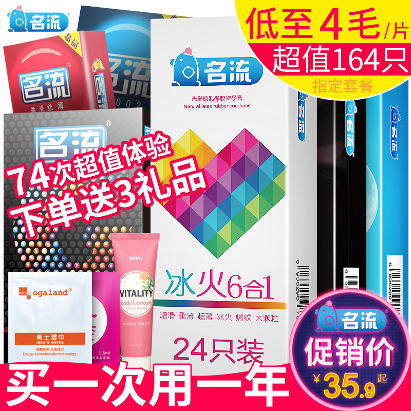 官方正品超薄润滑型+颗粒螺纹