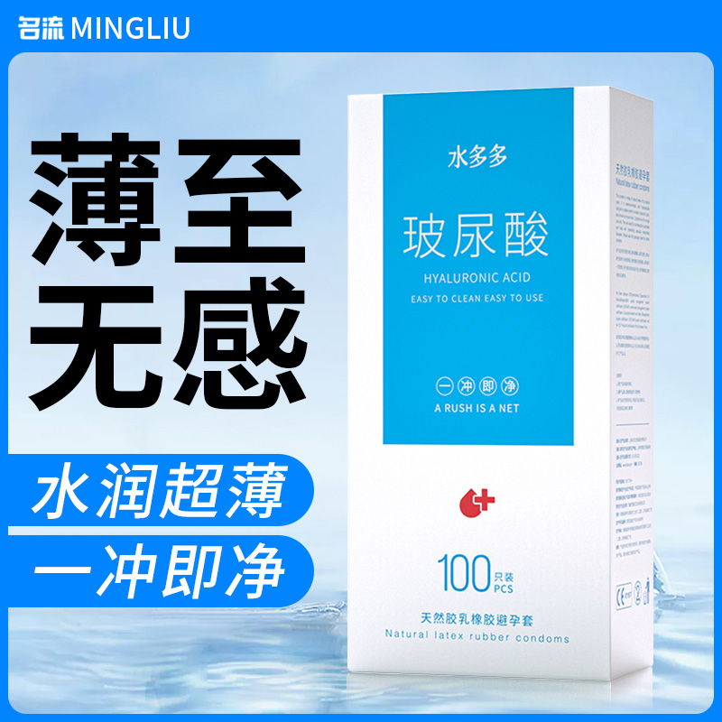 【玻尿酸避孕套超薄润滑官方正品】