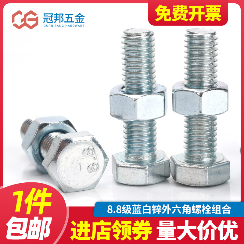 镀锌外六角组合加长螺杆