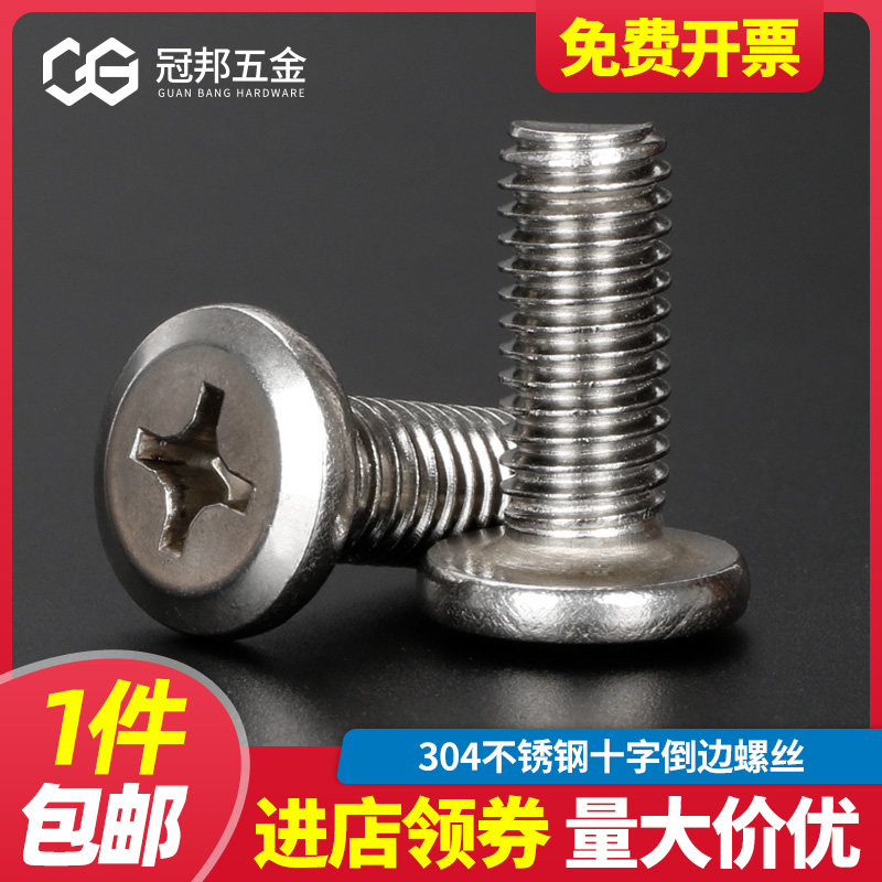 304不锈钢夹板十字圆头连接螺栓