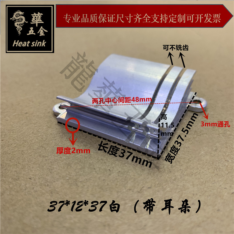 南北桥显卡主板散热器 对角带耳朵散热片 37*12*37白 可定制打样