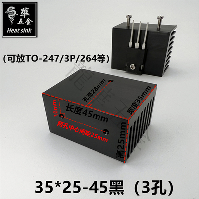 大功率密齿TO-247散热片