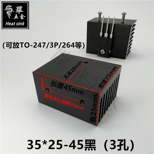 大功率密齿TO-247散热片