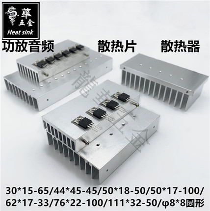功放音频散热片TO-220/3P/247/igbt/TO-3散热器62x17纯铝制三极管
