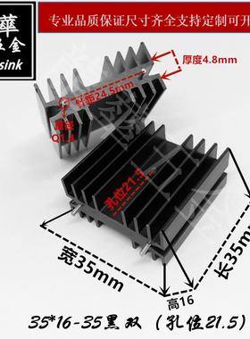 TO-220散热片 三极管 7805铝散热器 电子散热器 35*16*35黑色双针
