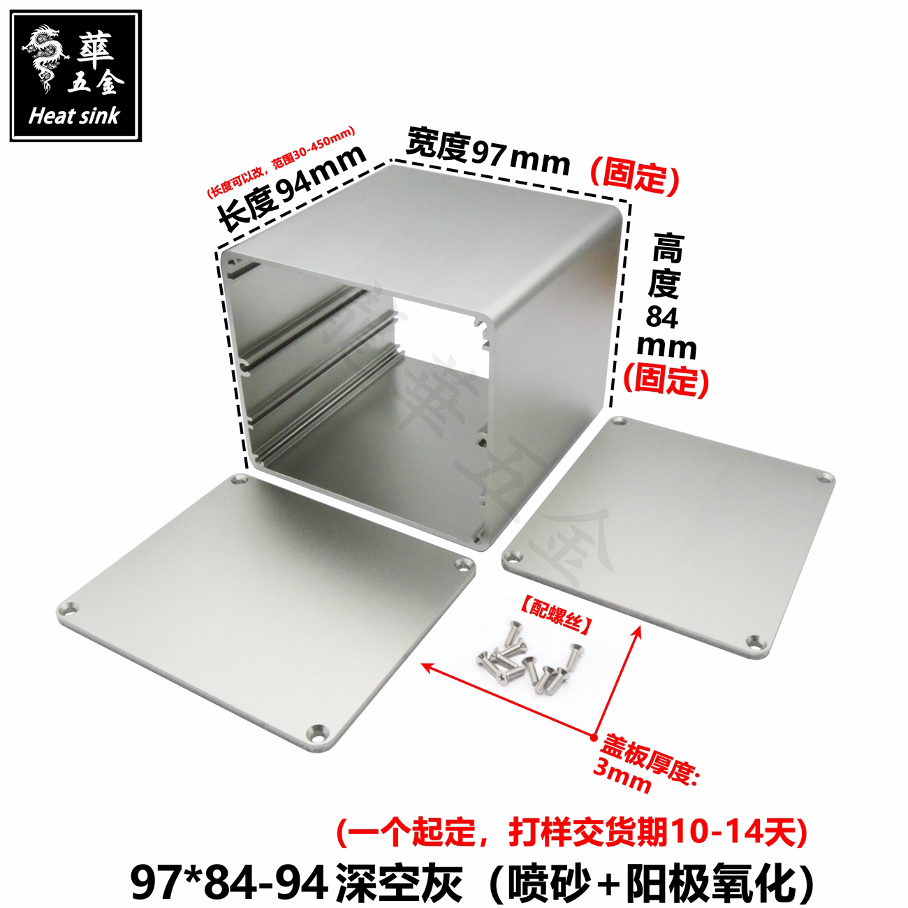 97*84-94深空灰一体式散热铝壳铝合金仪表器盒电源音频功放外壳