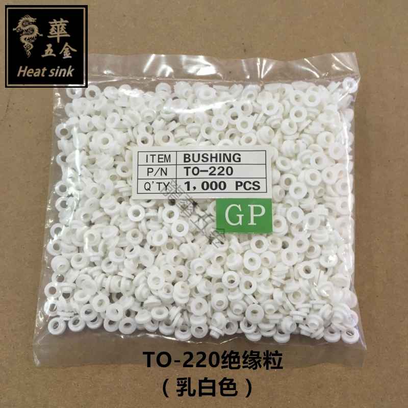 粒子散热片专用绝缘粒透明胶粒