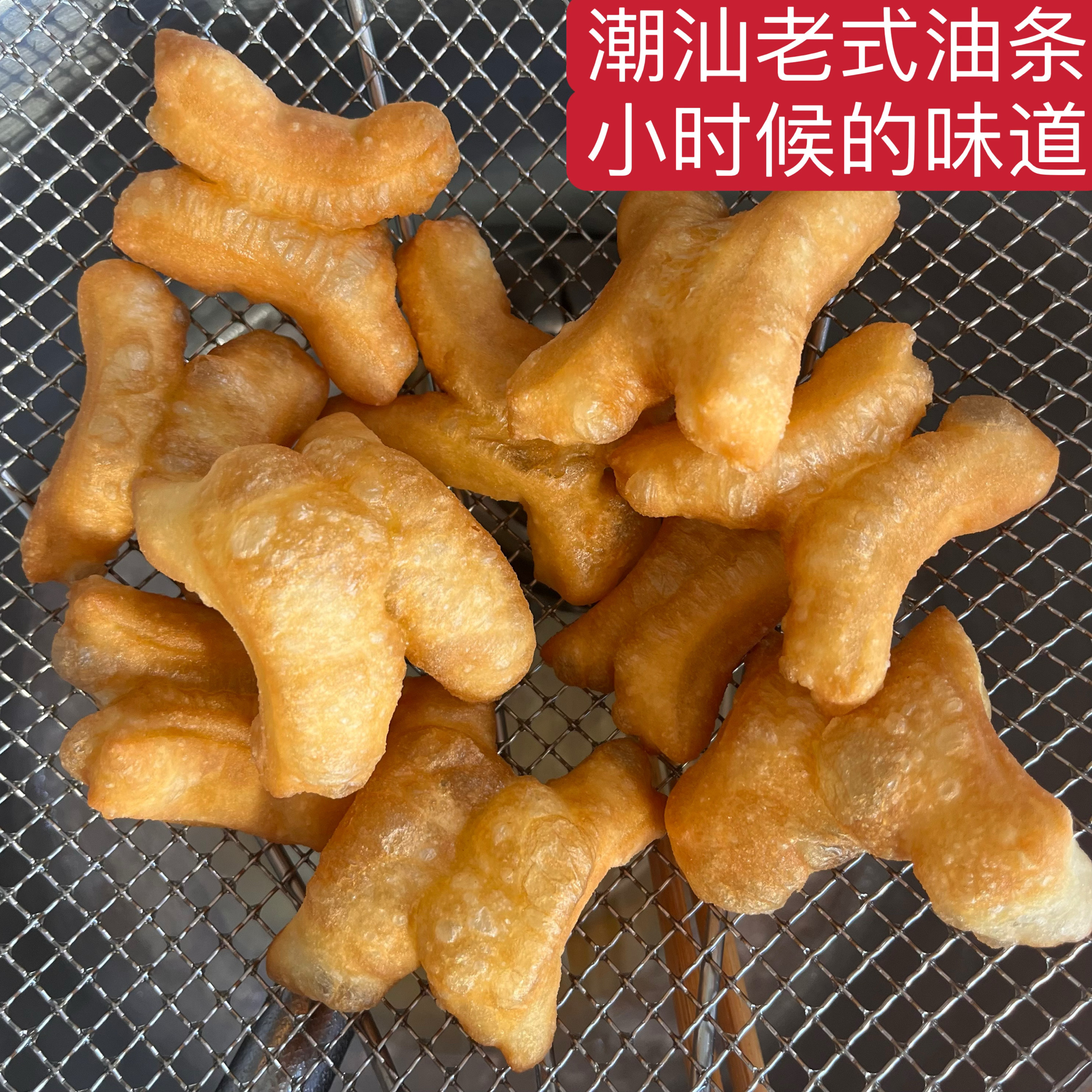 香脆正宗潮汕老式小油条速冻预炸半成品油条速食早餐家用油炸油条