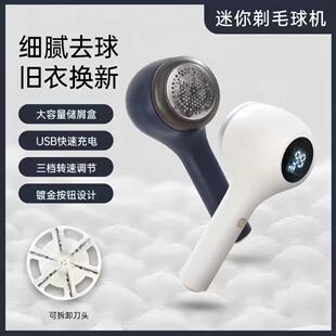 毛衣刮除毛神器 毛球修剪器剃毛器打毛机衣服起球去球器家用充电式