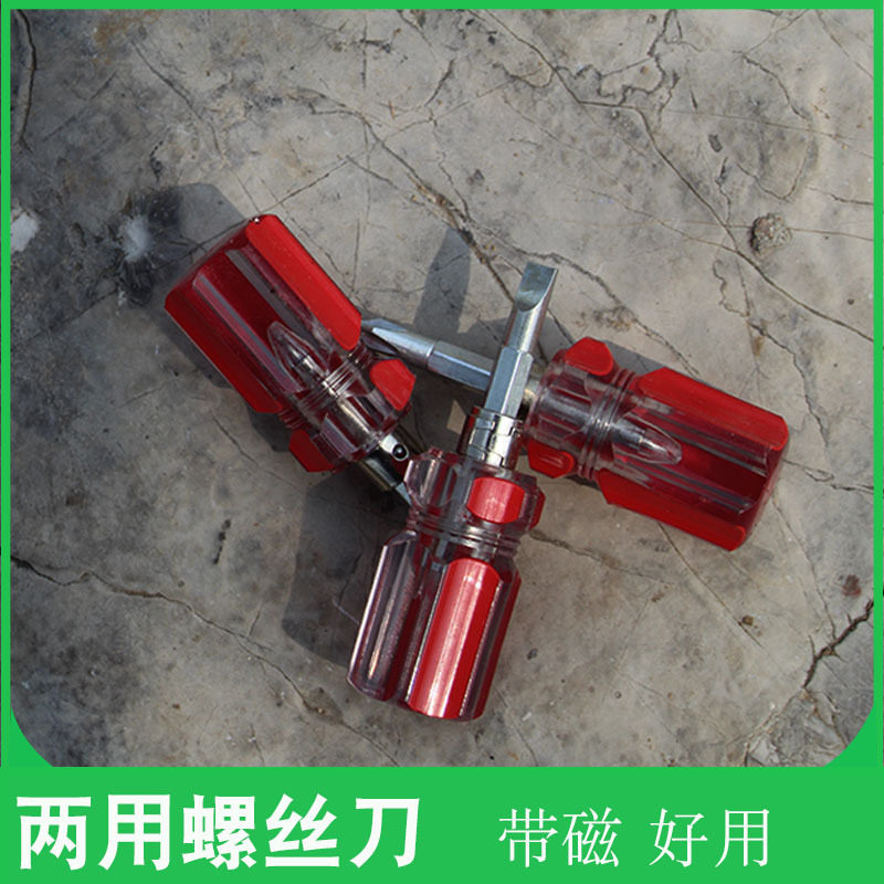 电动车专用螺丝刀小萝卜头两用一字十字头带磁实用修车短柄工具图片