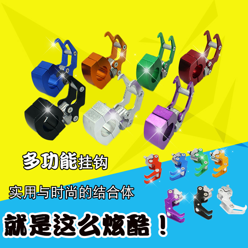 正品摩托车挂钩头盔改装鹰爪前挂钩电动车踏板车前置多功能挂钩