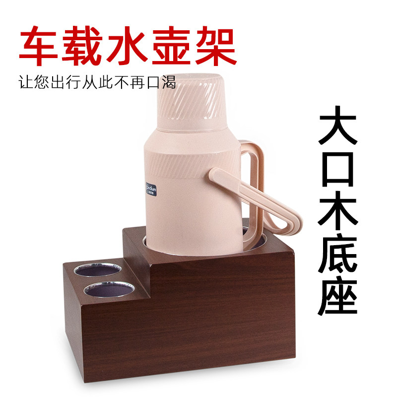 车载水壶架固定座货车暖壶汽车用多功能保温壶热水瓶车内暖瓶底座