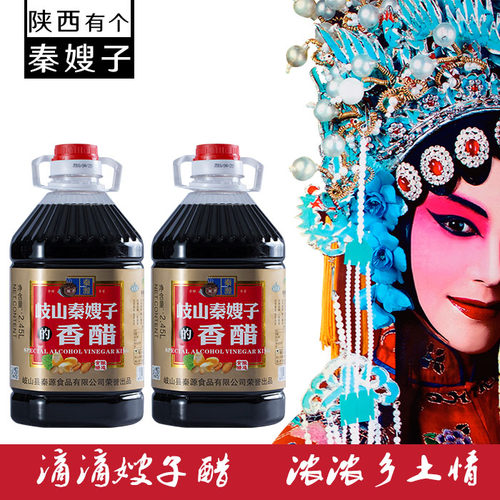 香醋斤装粮食酿造泡黑豆香醋