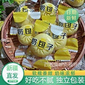 包邮 奶包子爆浆酸奶疙瘩新疆特产250g独立包装 夹心休闲零食奶制品