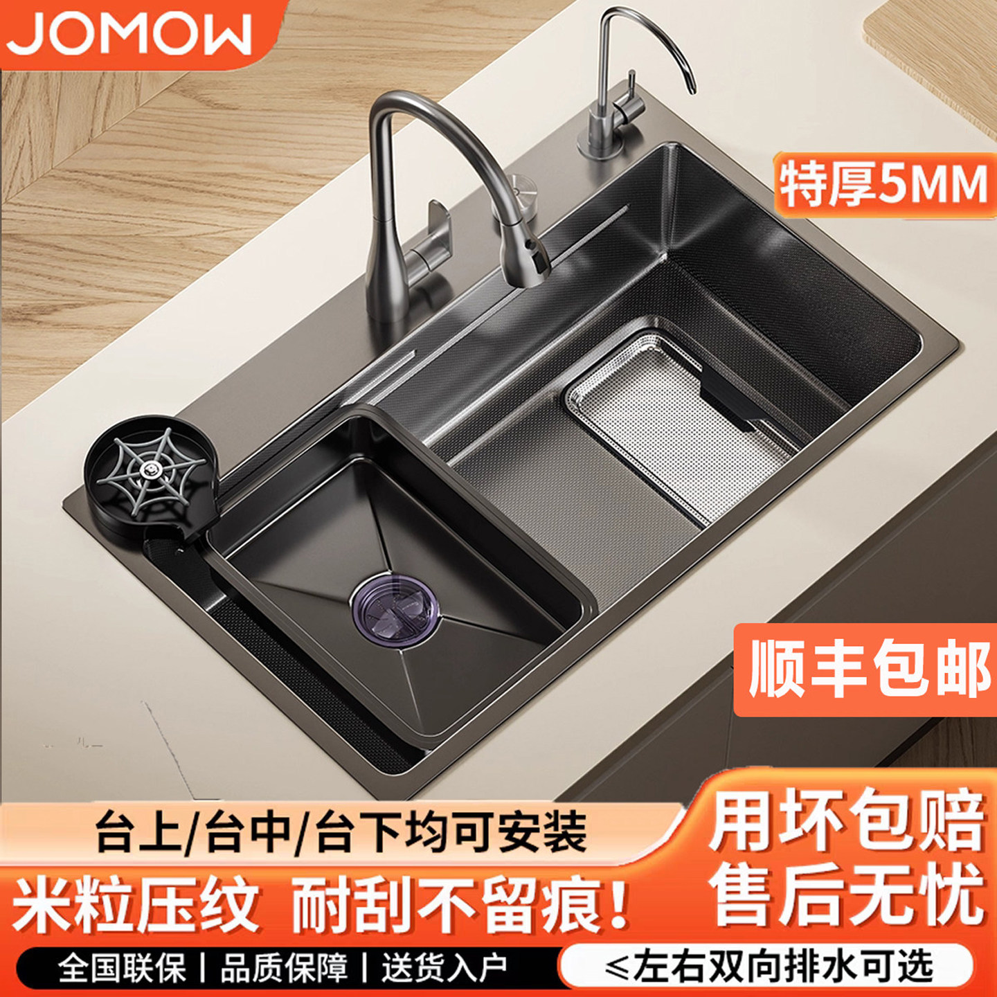 集渣加厚5MM水槽大单槽SUS304不锈钢压纹厨房洗菜盆洗碗池台上下