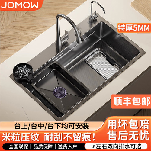 JOMOW九牧王集渣水槽压纹加厚5MM