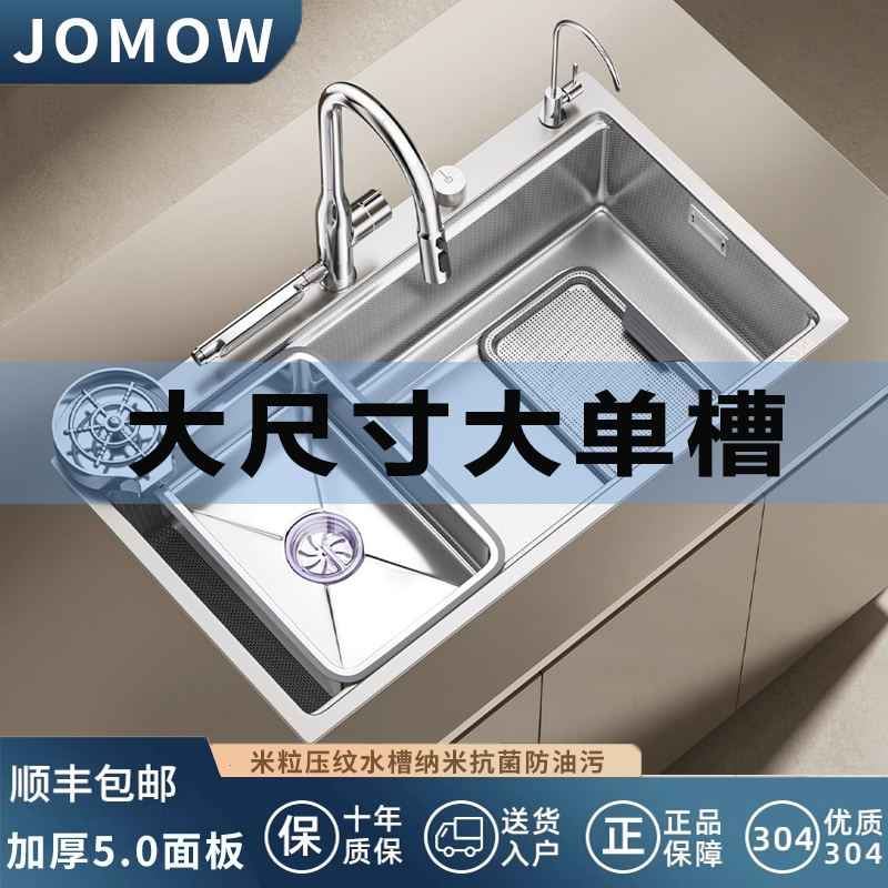 九-牧-王大单槽大尺寸集渣304