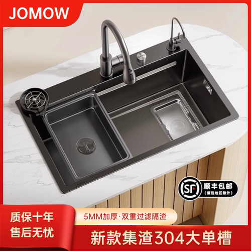 JOMOW九牧王新款集渣水槽加厚5MM