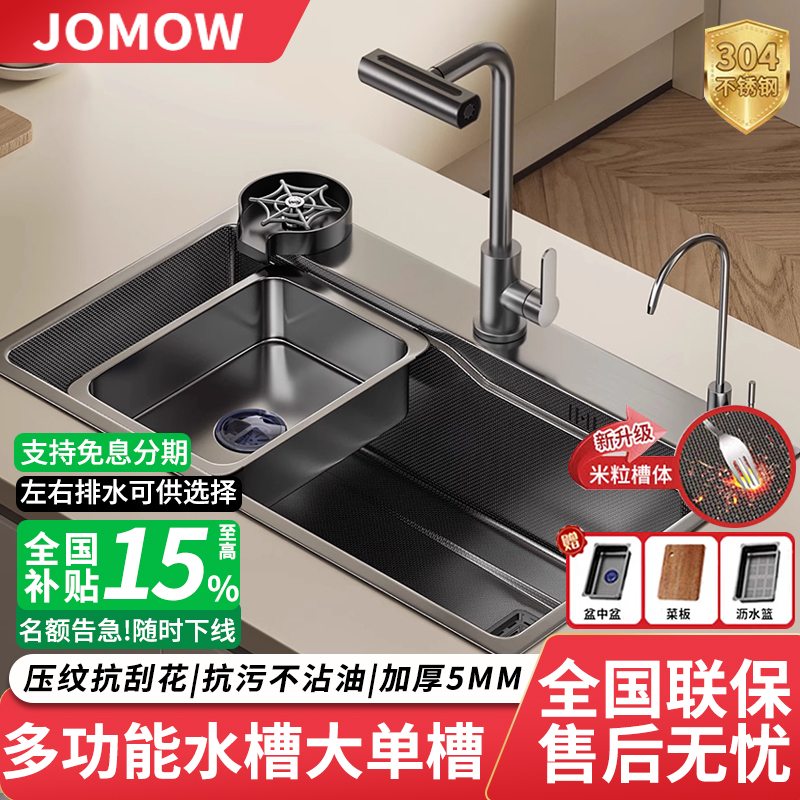 九-牧-王水槽大单槽小米粒压纹