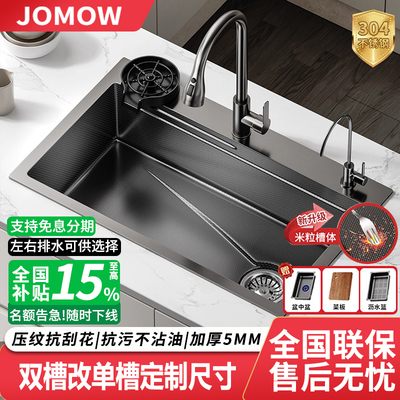 九-牧-王水槽双槽改单槽定制