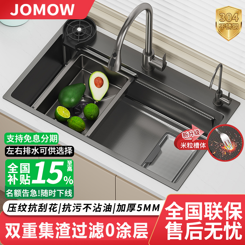 九-牧-王水槽单槽304集渣过滤网