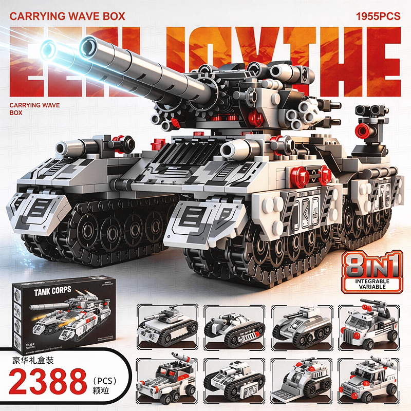 2026新款军事多变装甲车雪地坦克积木男孩子益智拼装玩具生日礼物