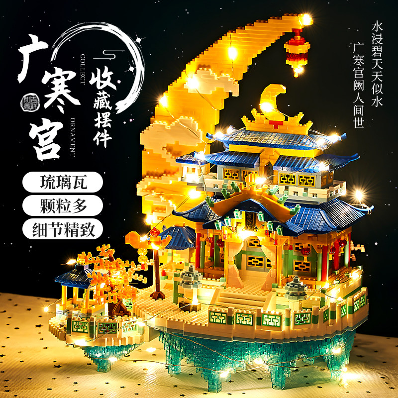 乐高积木微颗粒广航宫积木玩具