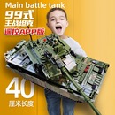 儿童玩具男童六一礼物 中国99A坦克巨大型装 甲车军事积木益智拼装