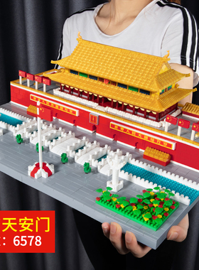 巨大型天安门中国积木古风建筑益智拼装男女孩子儿童玩具生日礼物