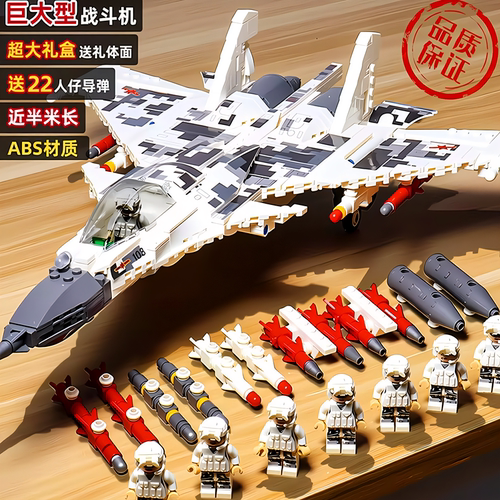 2025新款雪地歼15歼20战斗飞机35