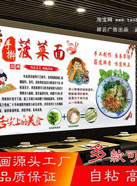 手工菠菜面海报贴纸手擀面