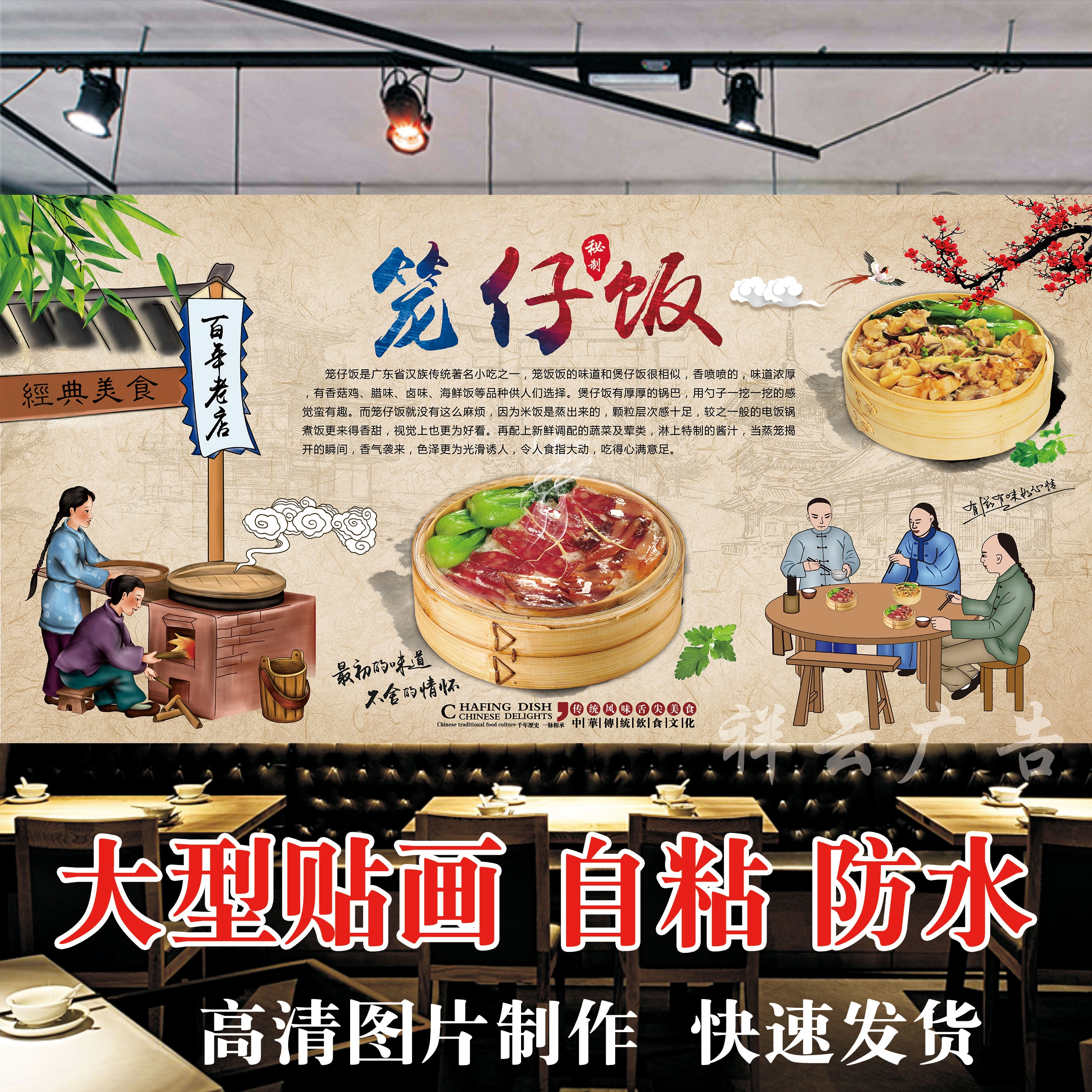 防水背景墙海报贴纸