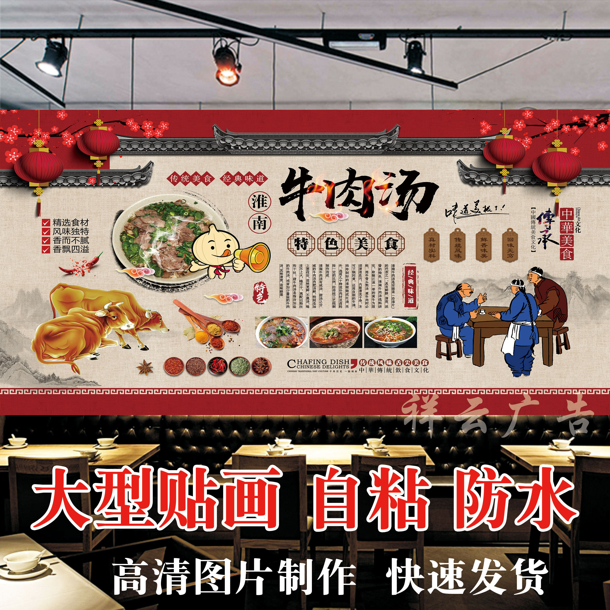 复古淮南防水广告贴纸海报装饰画