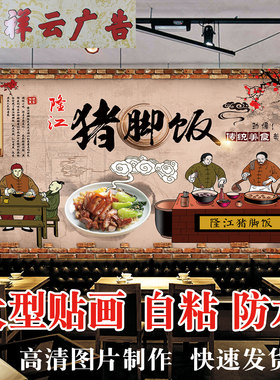 隆江广告装饰画背景海报贴纸