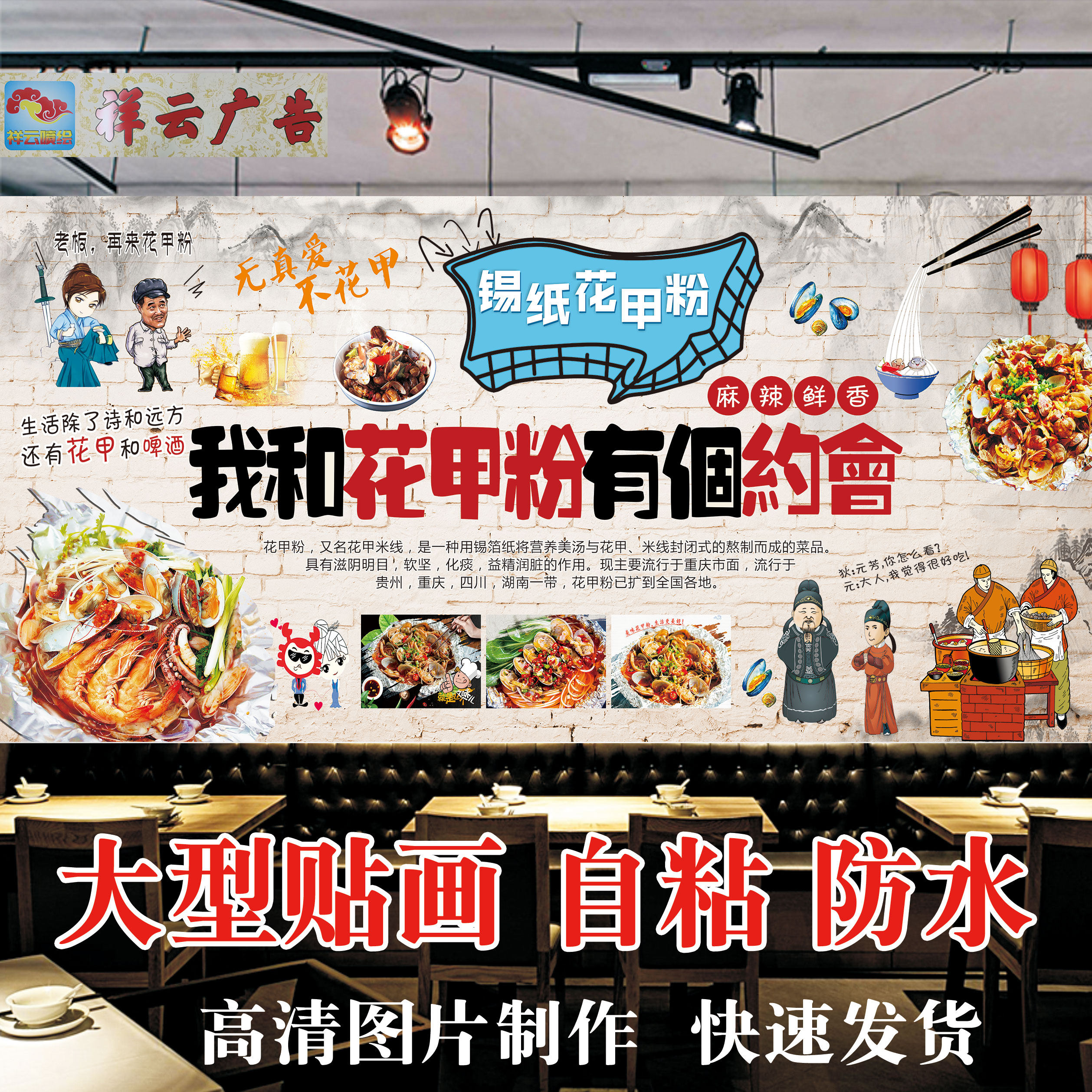 背景墙防水自粘装饰画海报贴纸