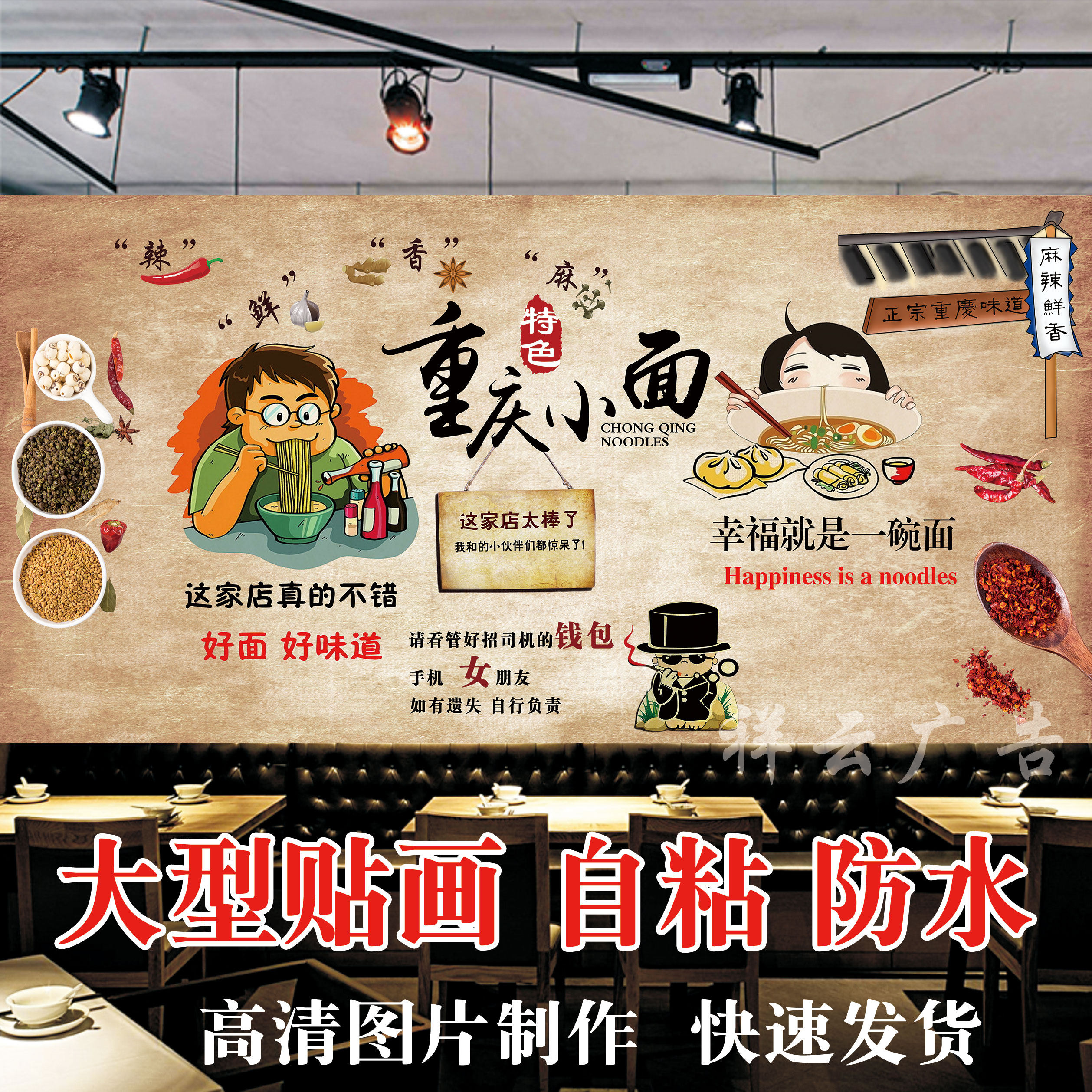 海报贴画重庆防水自粘背景墙装饰