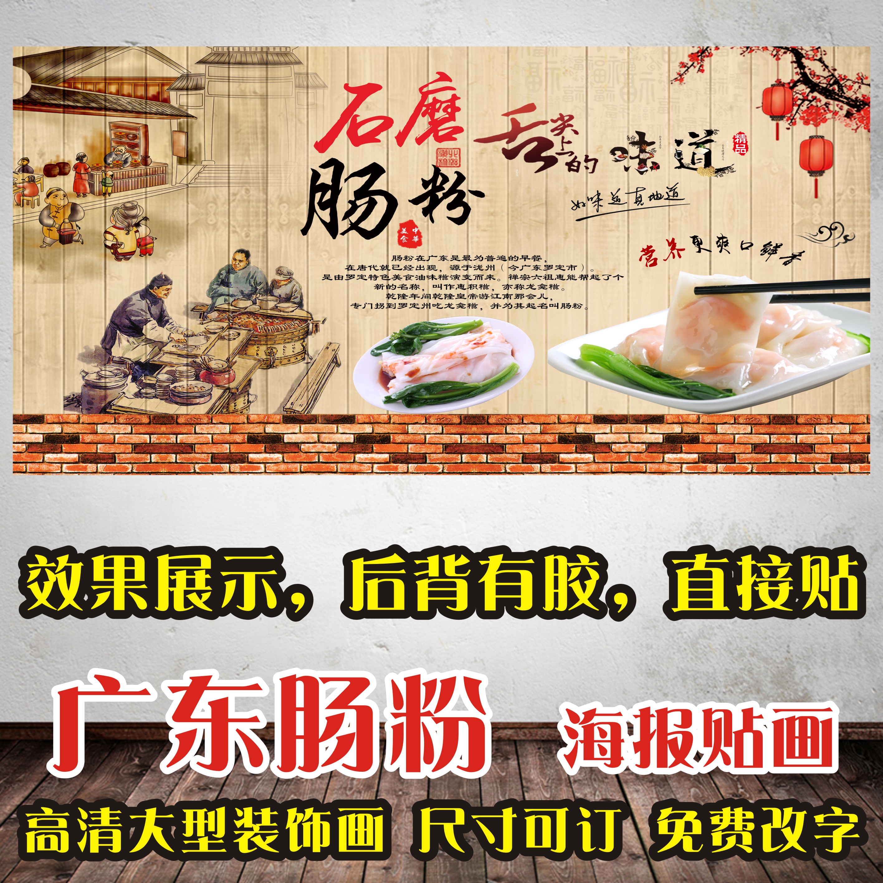 广东石磨复古图片打印海报贴纸