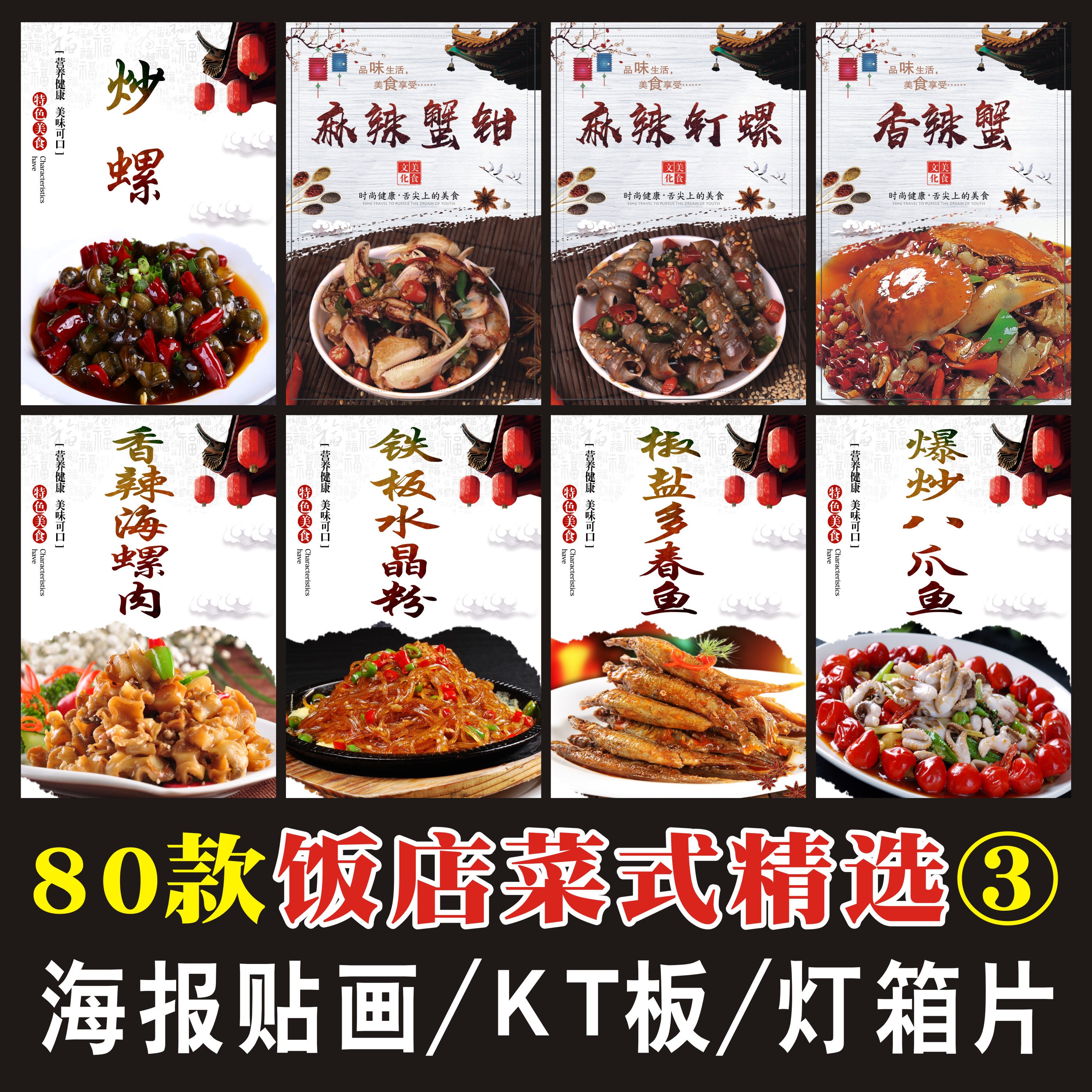 饭店防水海报贴纸