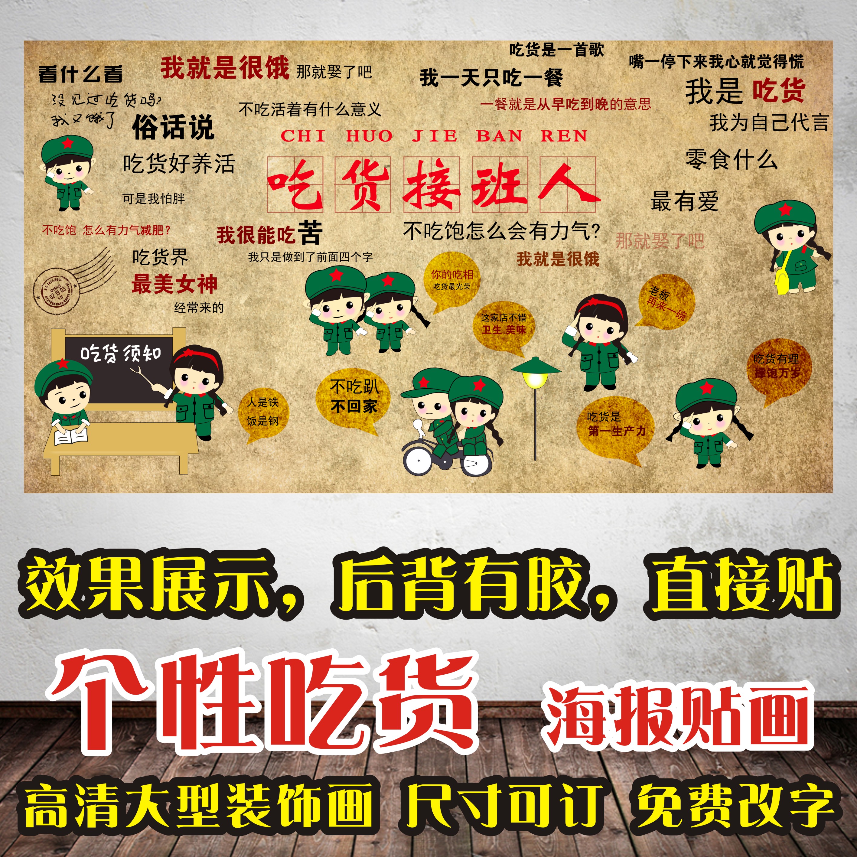 饭店复古图片打印装饰画海报贴纸