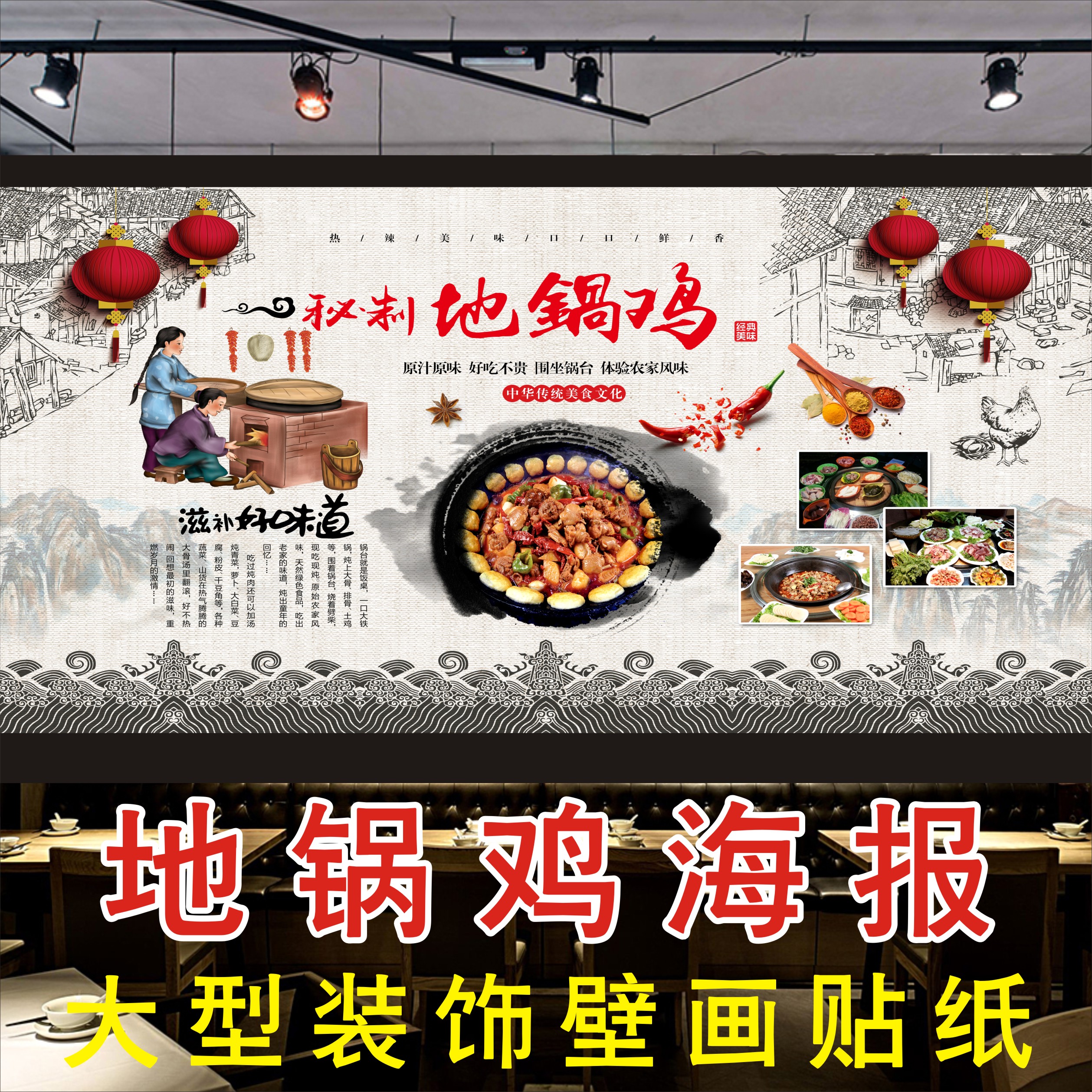 装饰画地锅鸡图片打印海报贴纸