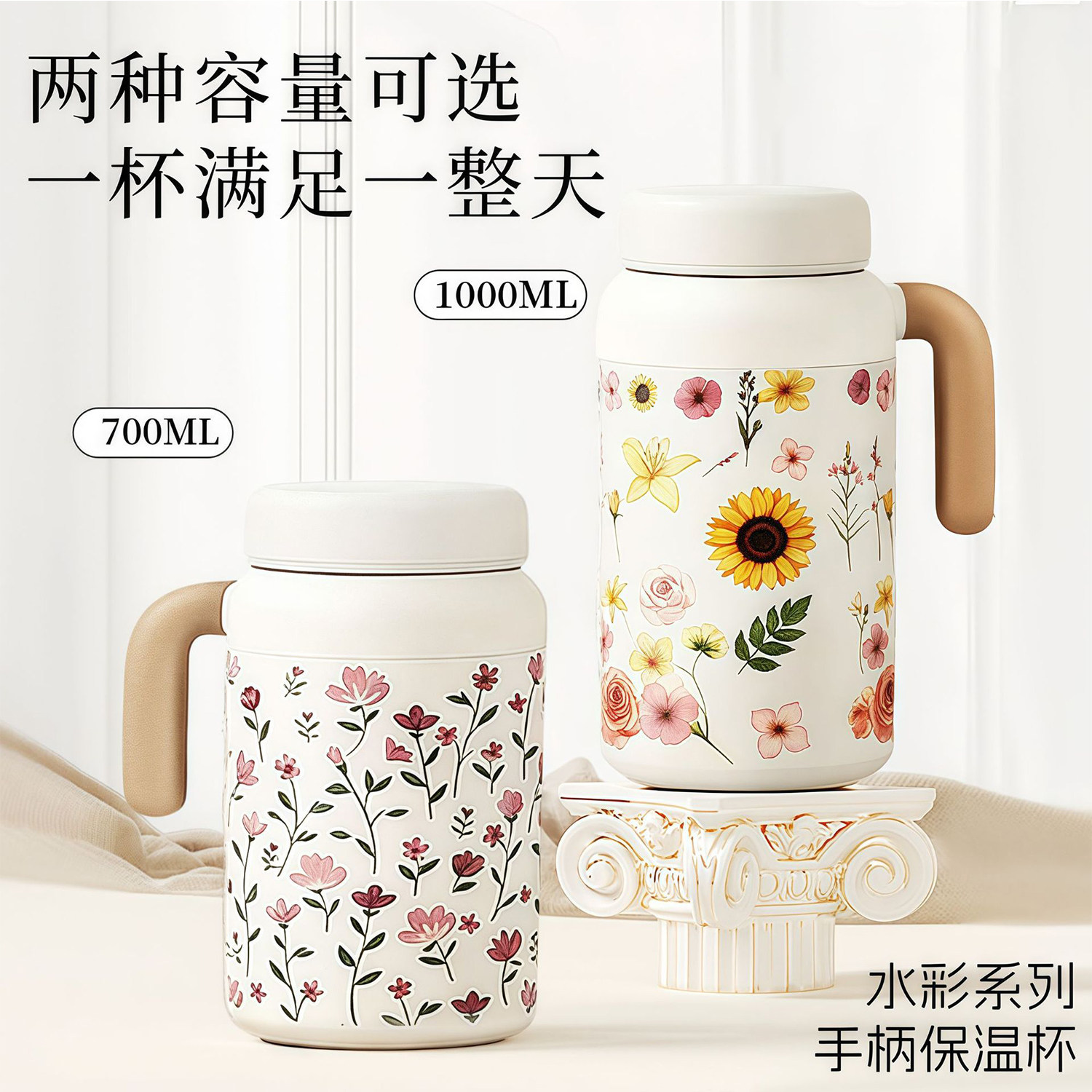 不锈钢保温杯花卉图案手柄水杯大容量手柄便携保温杯