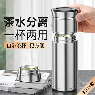 316不锈钢男士保温杯茶水分离冬季泡茶高端便携泡茶杯带茶隔