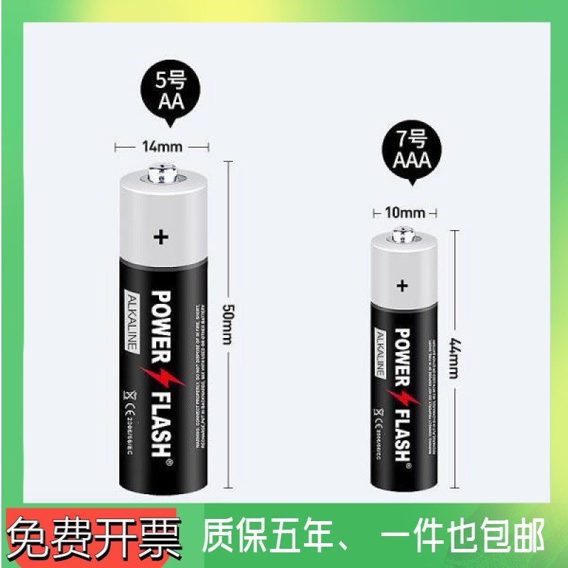 碱性电池燃气水表智能指纹门锁