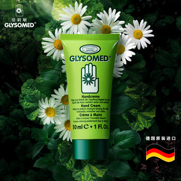 德国产 Glysomed 佳莉敏 洋甘菊护手霜 30ml 天猫优惠券折后￥19包邮（￥39-20）京东￥40