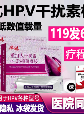 50万重组人干扰素2ab凝胶a2a栓剂人工抗病毒ab2塞α2β体a2d