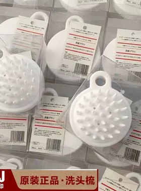 日本正品高档洗头刷洗头发神器头皮清理保健按摩抓头硅胶软梳