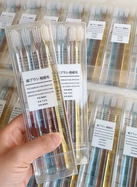 日本高端进口软毛牙刷四支装极细毛小头软毛男女家用成人儿童专用