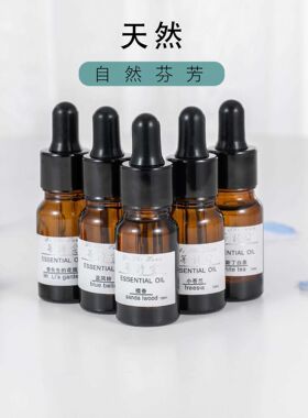 香薰蜡烛香精油DIY手工自制蜡烛材料石膏扩香油溶性香料持久留香