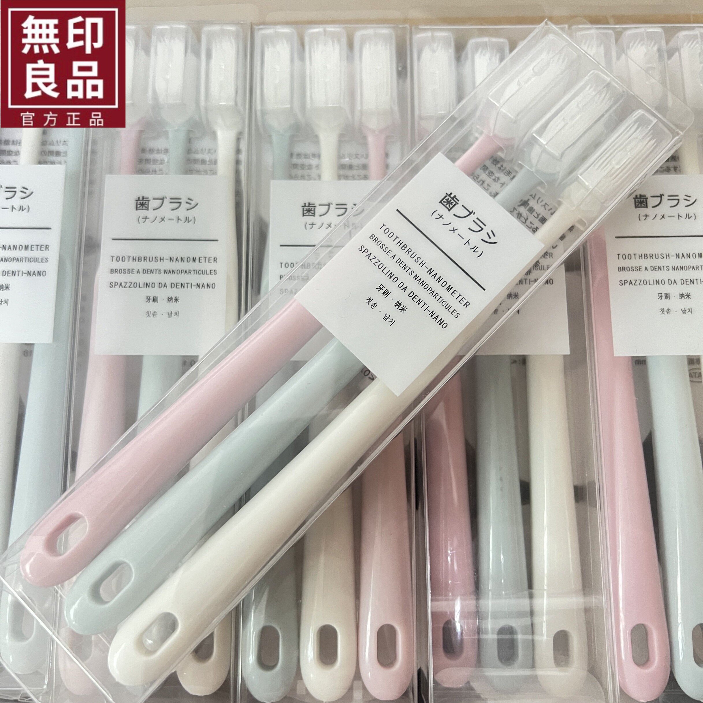 日本muji无印良品家庭装成人纳米牙刷三支装硅胶中硬毛牙刷成人家